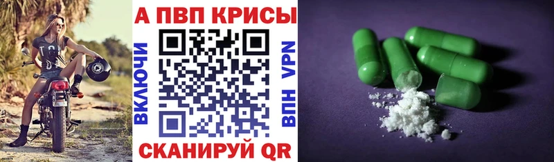 цены   Ханты-Мансийск  APVP Соль 