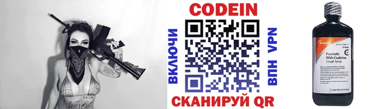 где купить наркотик  Ханты-Мансийск  Кодеин Purple Drank 
