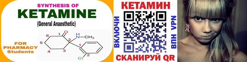 Кетамин ketamine  hydra маркетплейс  Ханты-Мансийск 