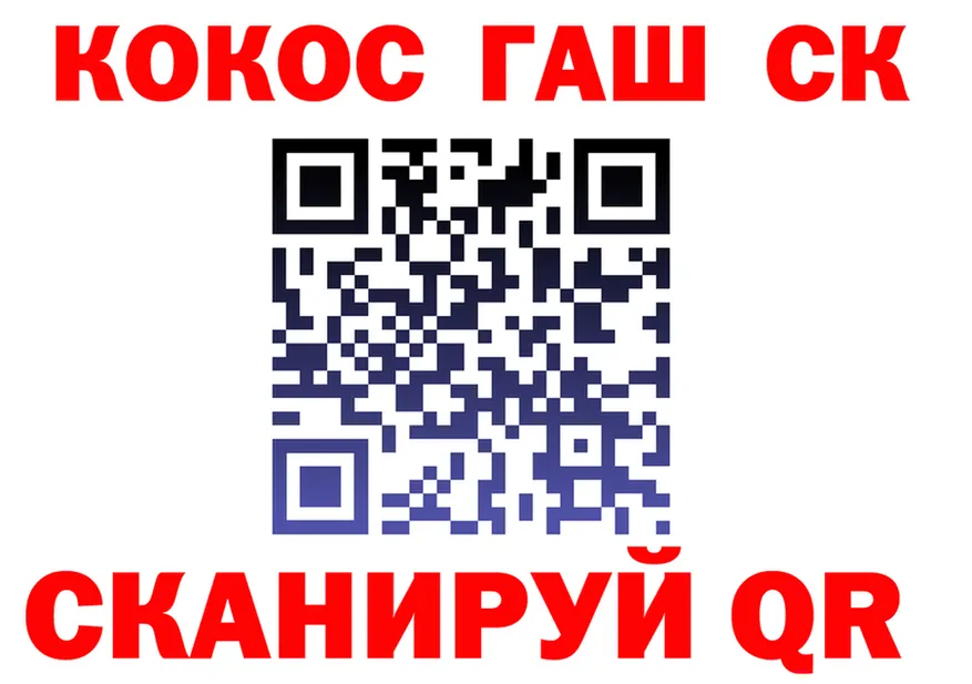 ГАШ Изолятор как зайти площадка mega Ханты-Мансийск
