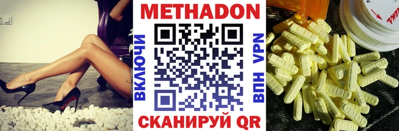 МЕТАДОН methadone Ханты-Мансийск