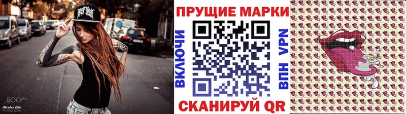 Марки N-bome 1500мкг  что такое наркотик  Ханты-Мансийск 
